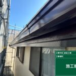 横浜市保土ヶ谷区上菅田町　破風塗装