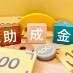 外壁塗装の助成金とは？知らないと損する基本知識をわかりやすく解説